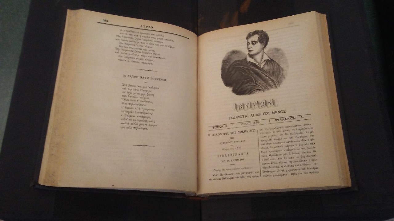 Modern Greek journal